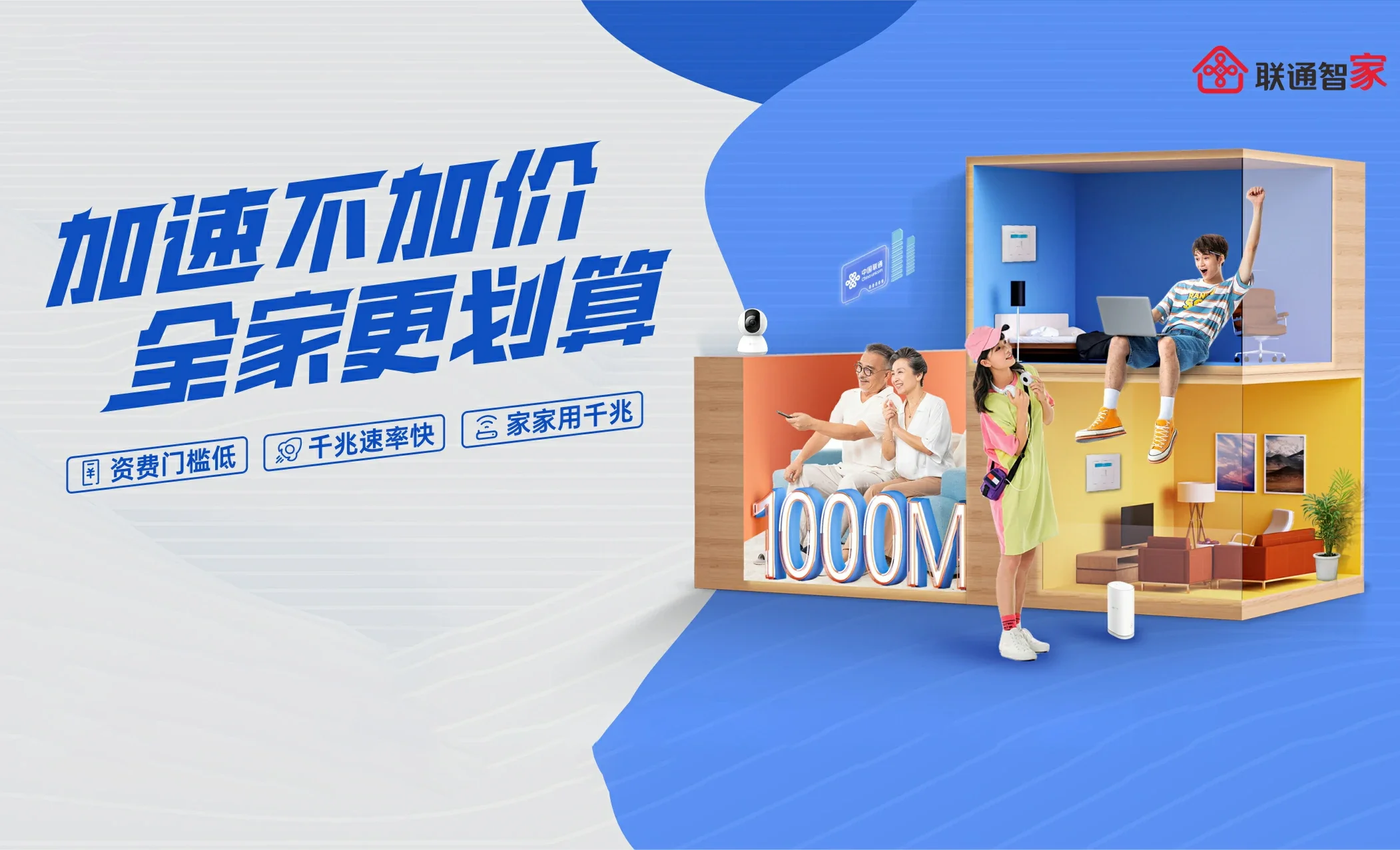 文山市中国联通