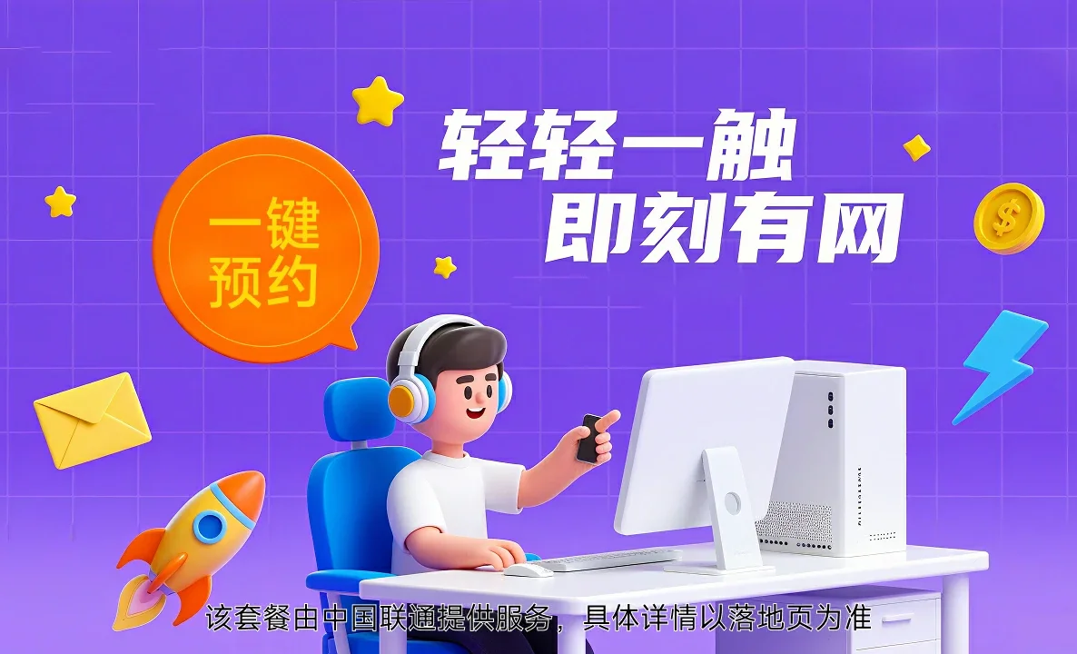 文山市中国联通